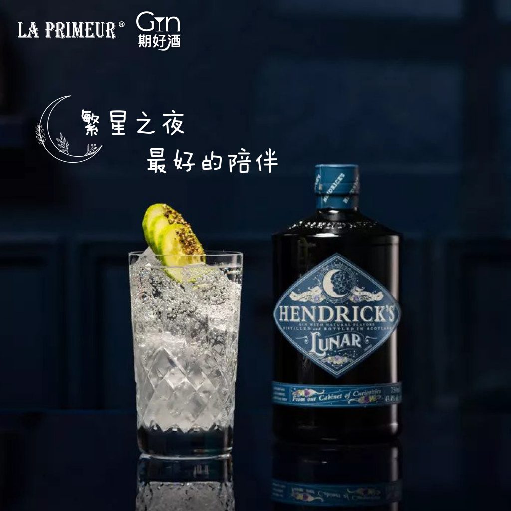Hendrick's Luna Gin La Primeur